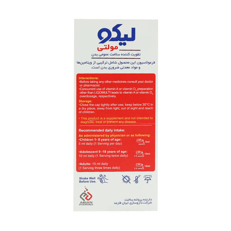 شربت لیکو مولتی 250 میلی لیتر