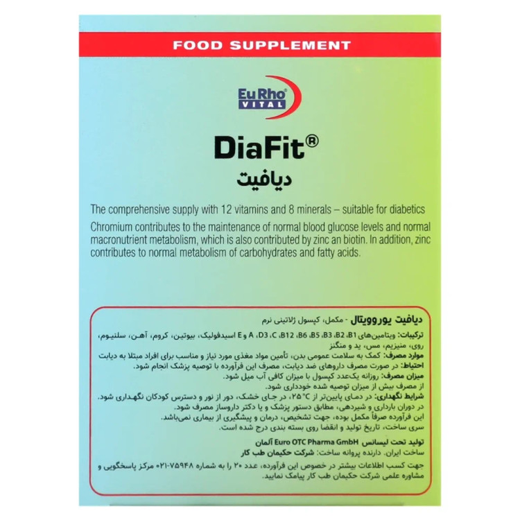 کپسول دیافیت یوروویتال 30 عددی