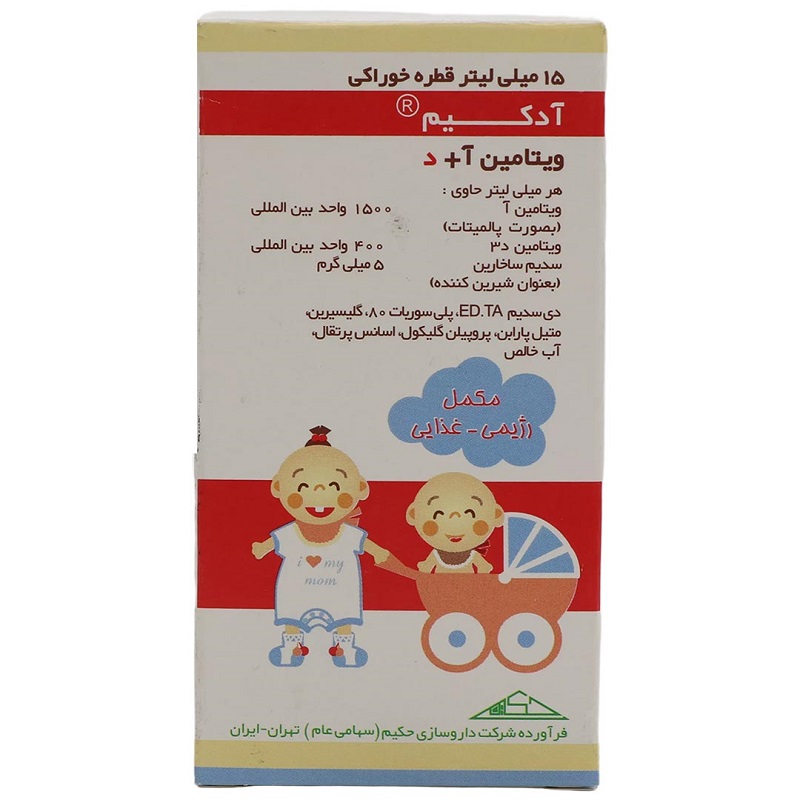 آدکیم قطره ویتامین آ +د