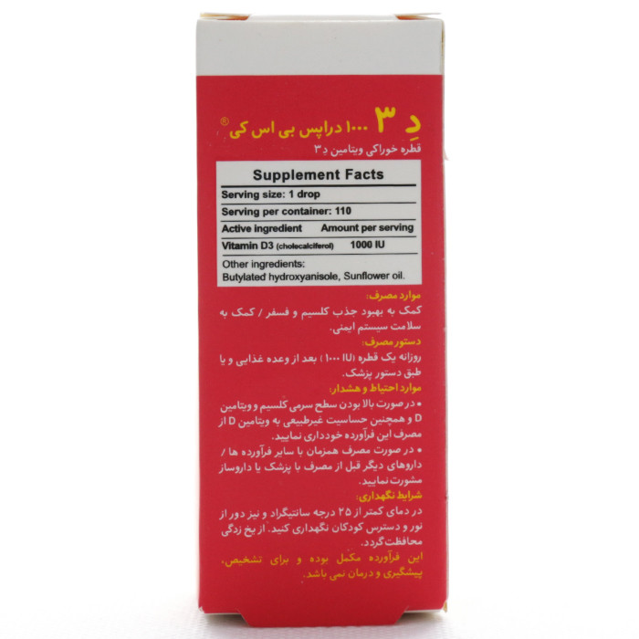 قطره ویتامین د3 1000 بی اس کی