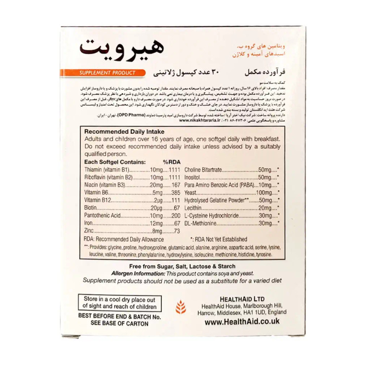کپسول هیرویت هلث اید 30 عددی