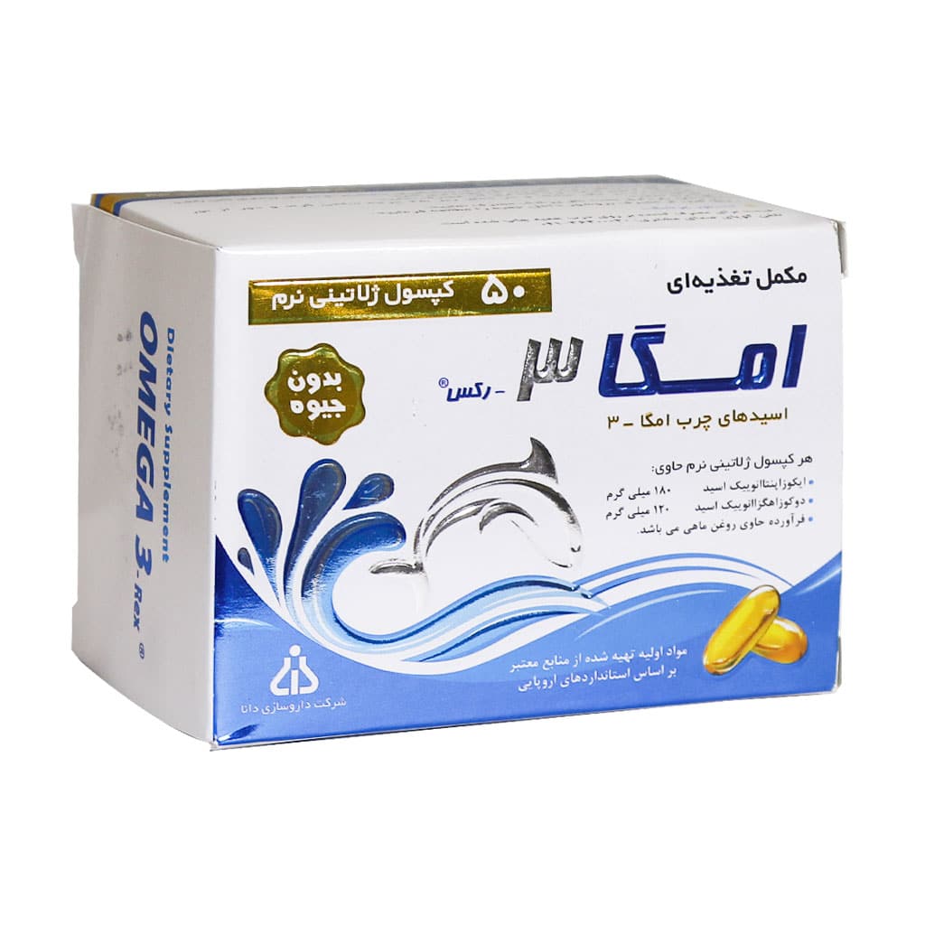 کپسول امگا 3 1000 میلی گرم فاقد جیوه دانا 50 عددی