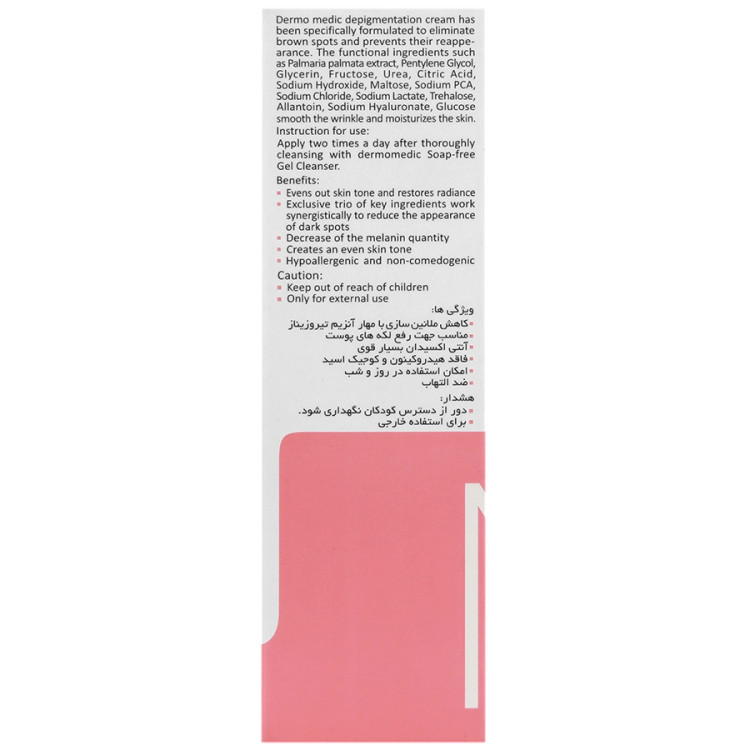 کرم ضدلک درمومدیک